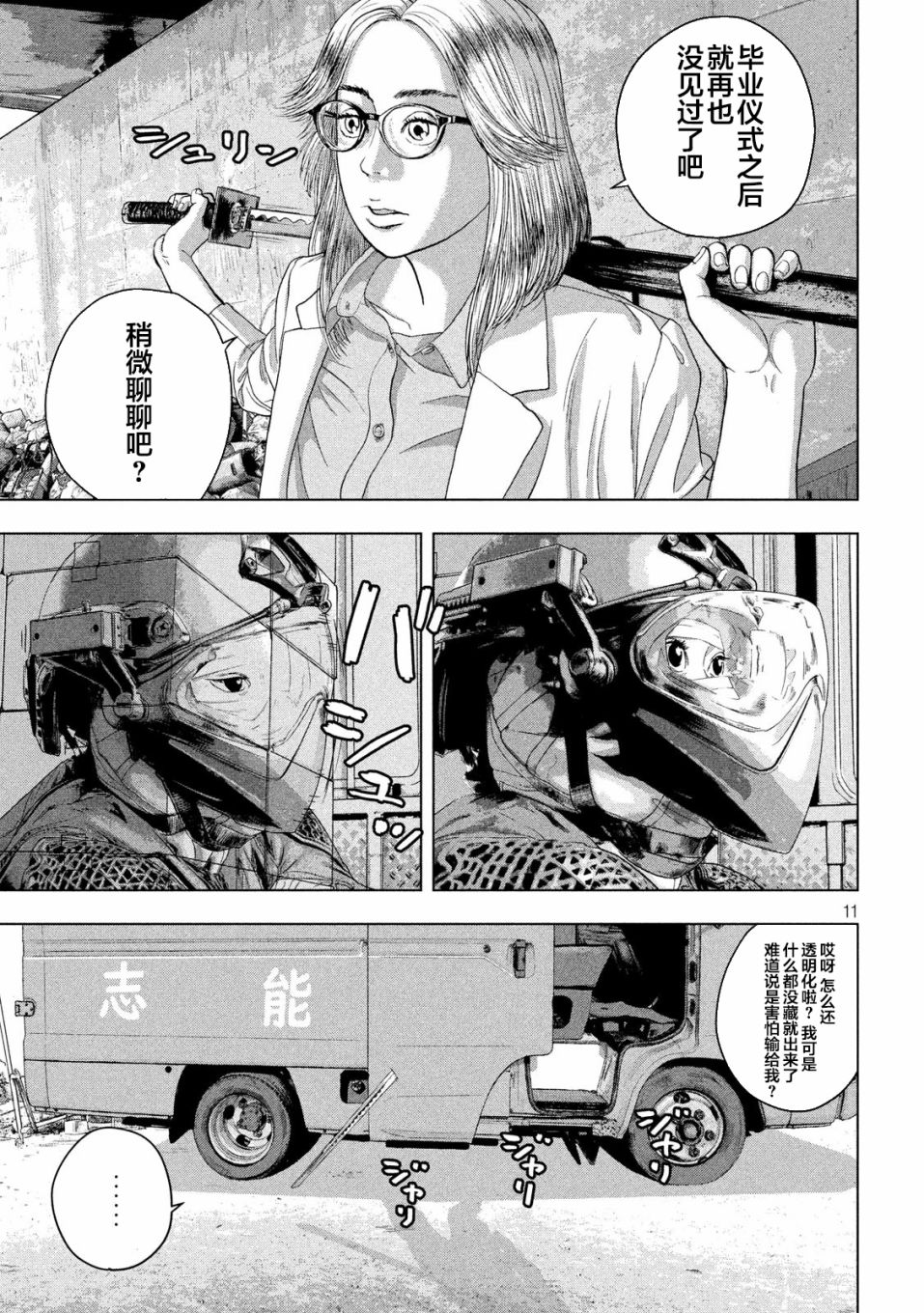 第 11 页