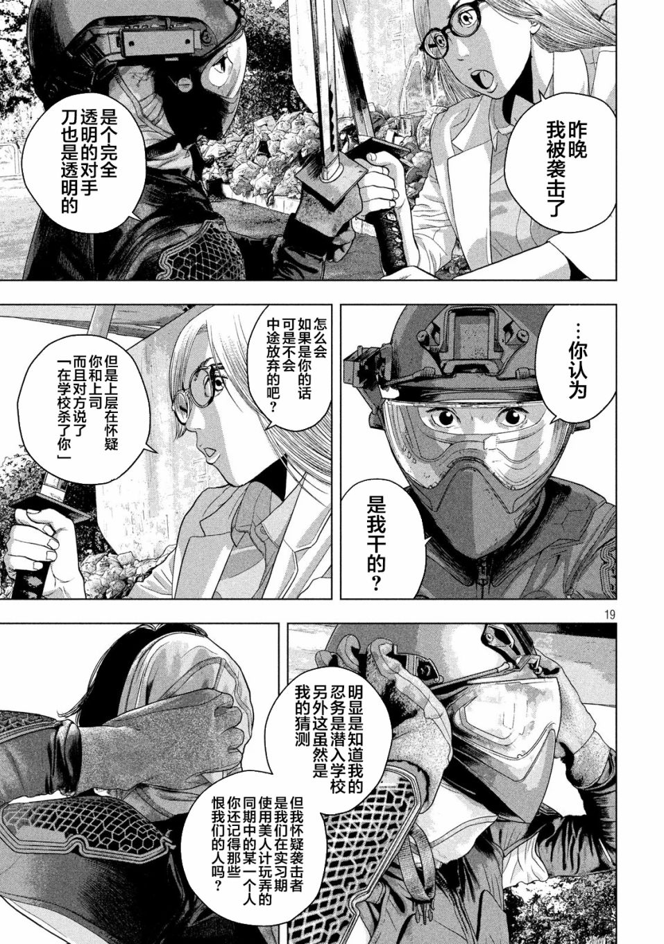 第 18 页