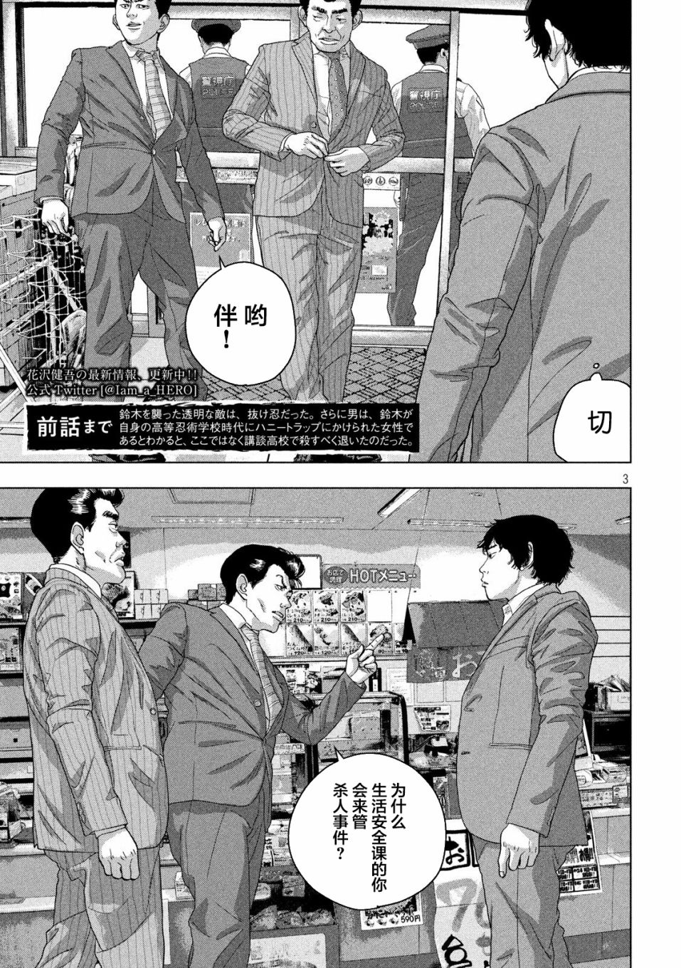 第 3 页