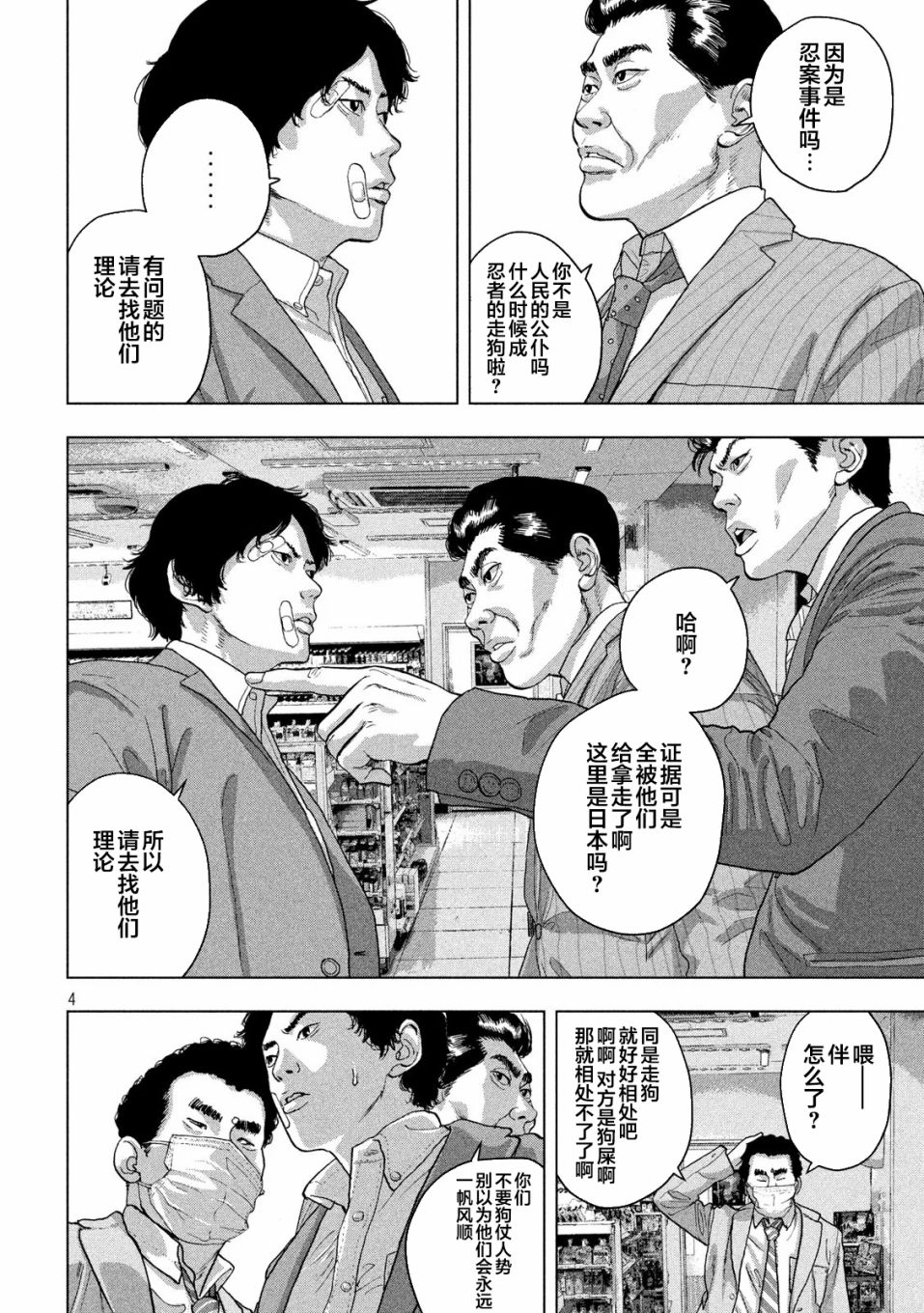第 4 页