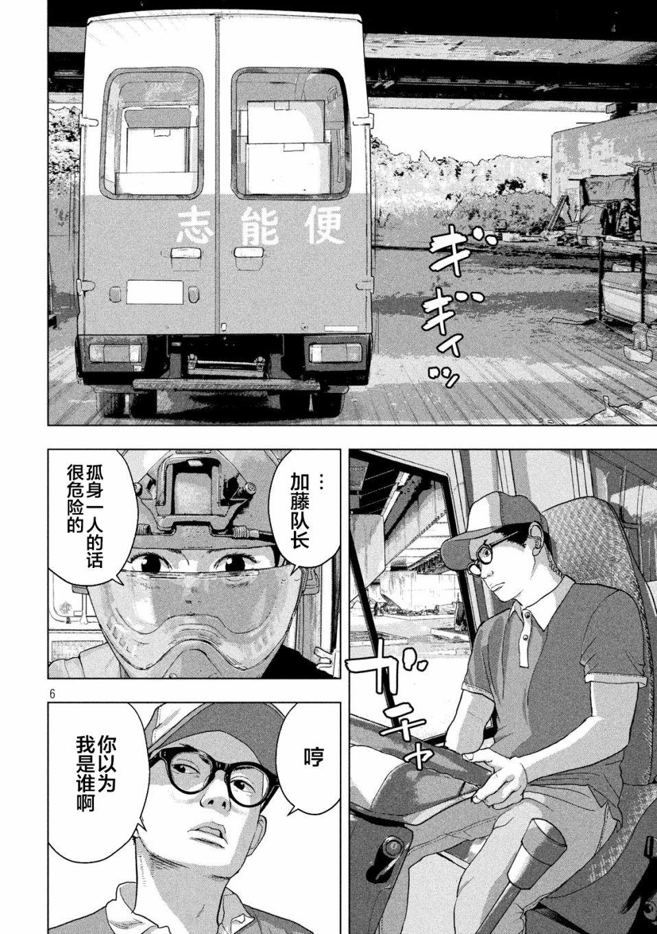 第 6 页
