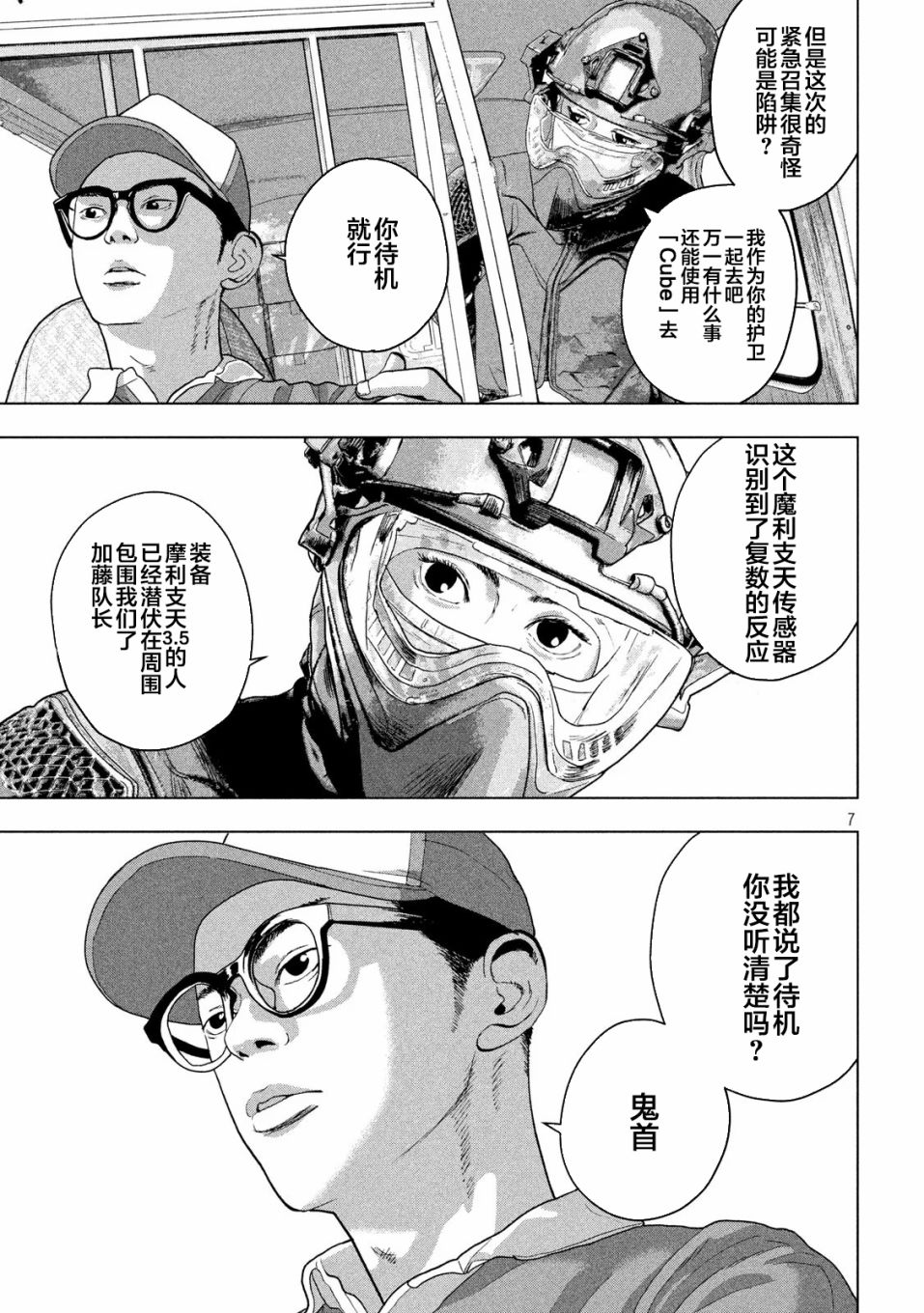 第 7 页