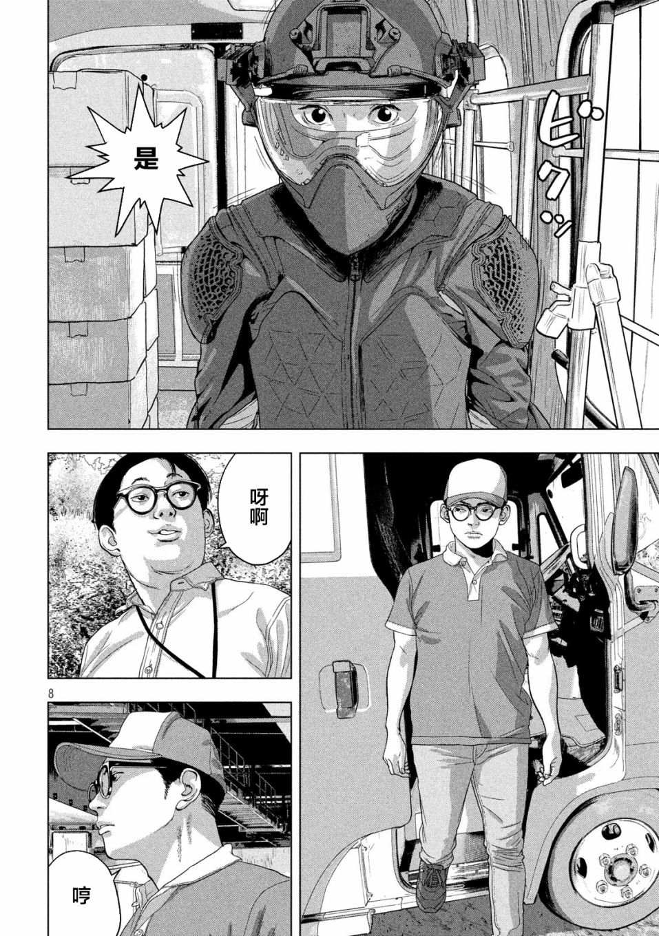 第 8 页