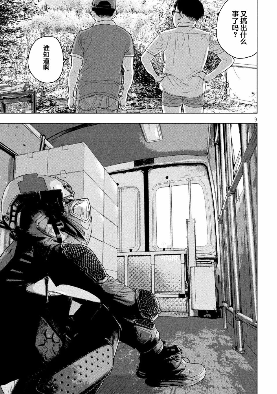 第 9 页