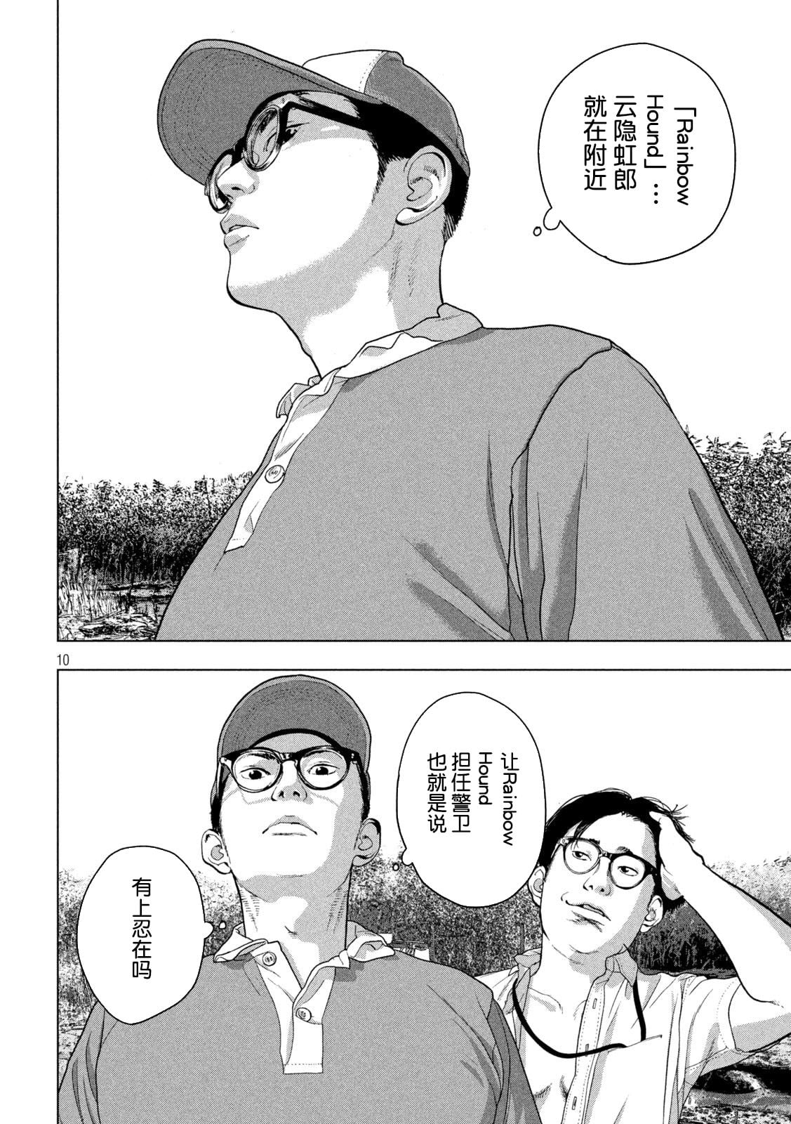 第 10 页