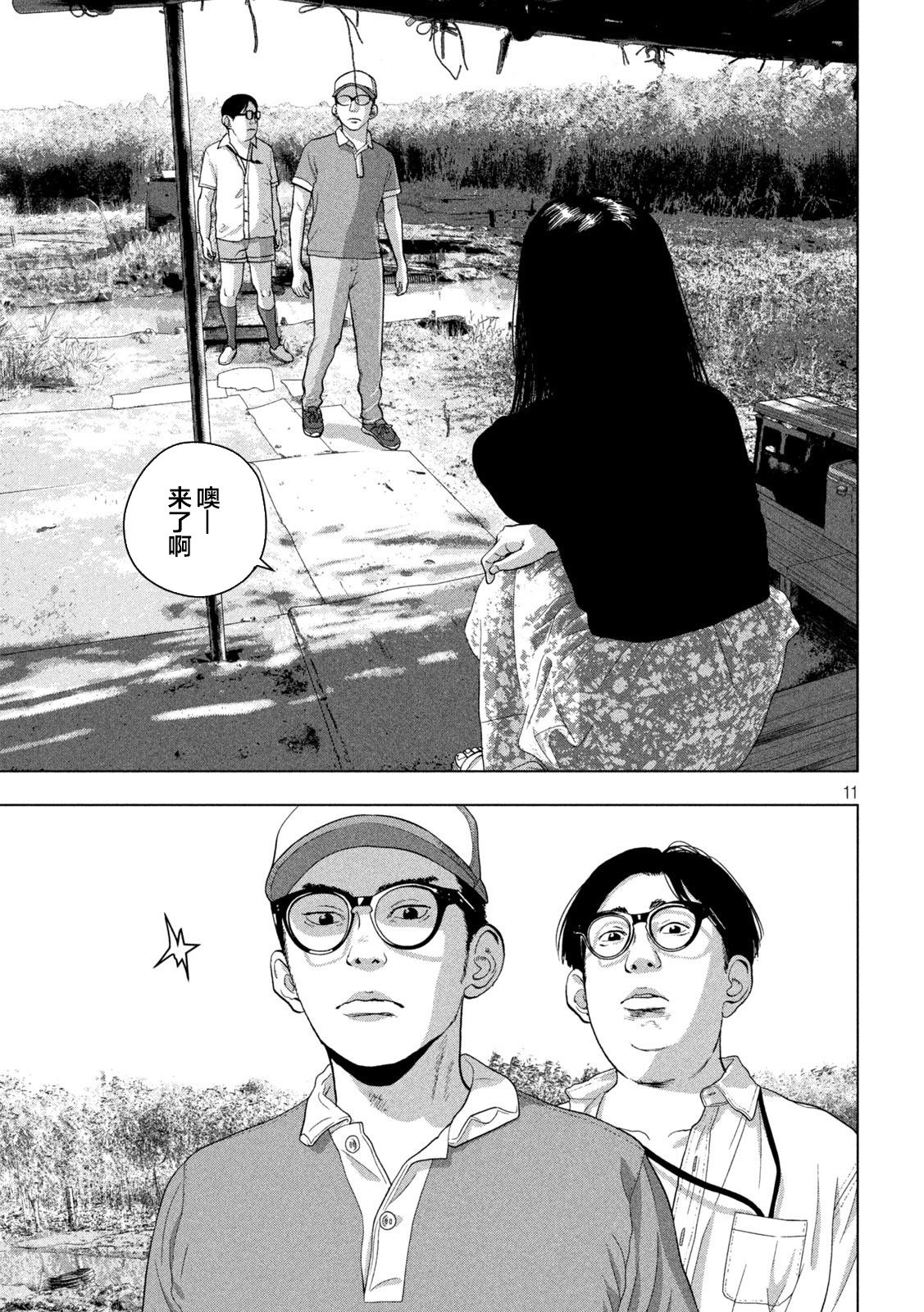 第 11 页