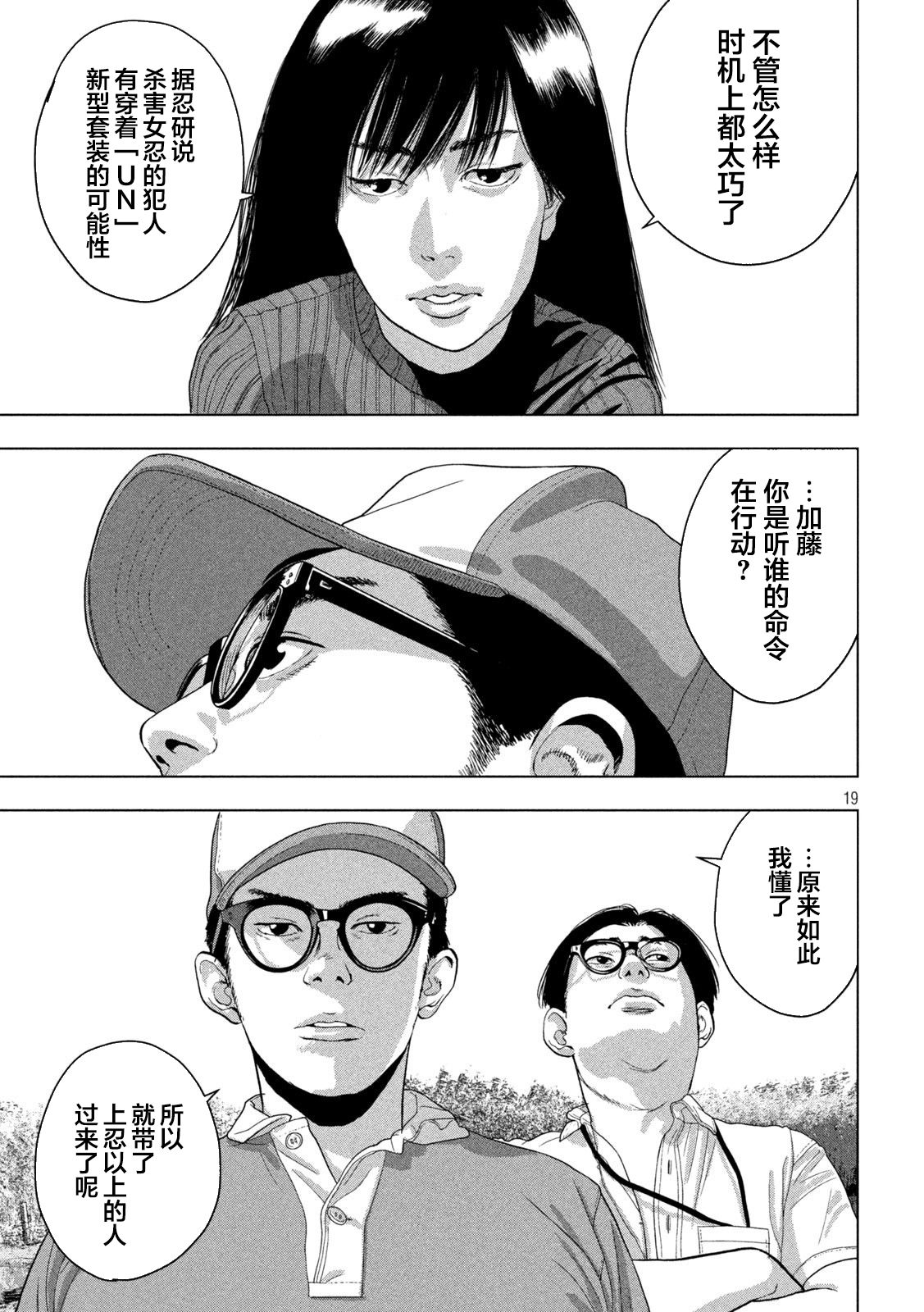 第 18 页