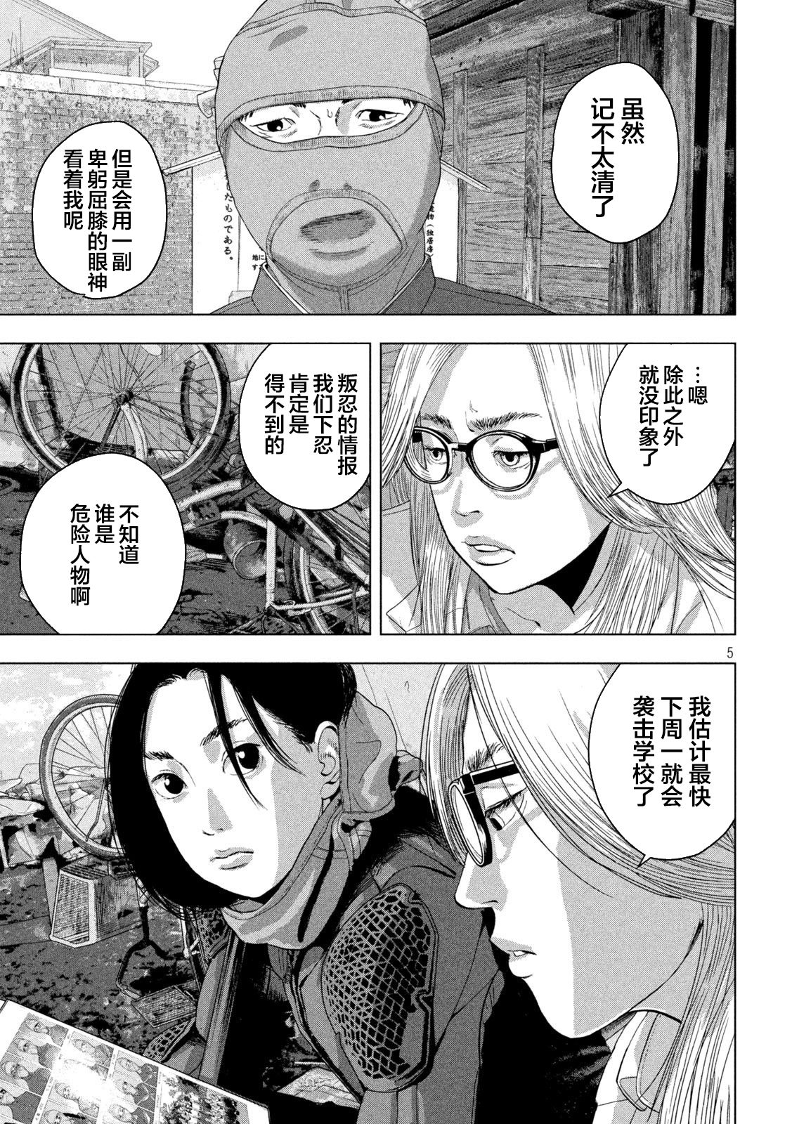 第 5 页