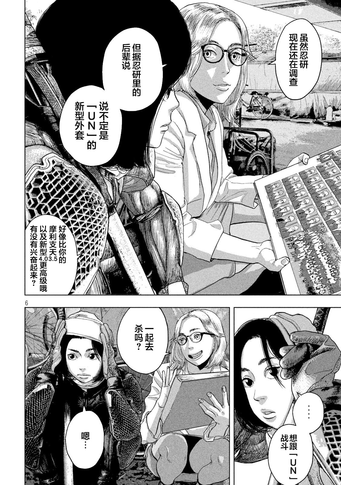 第 6 页