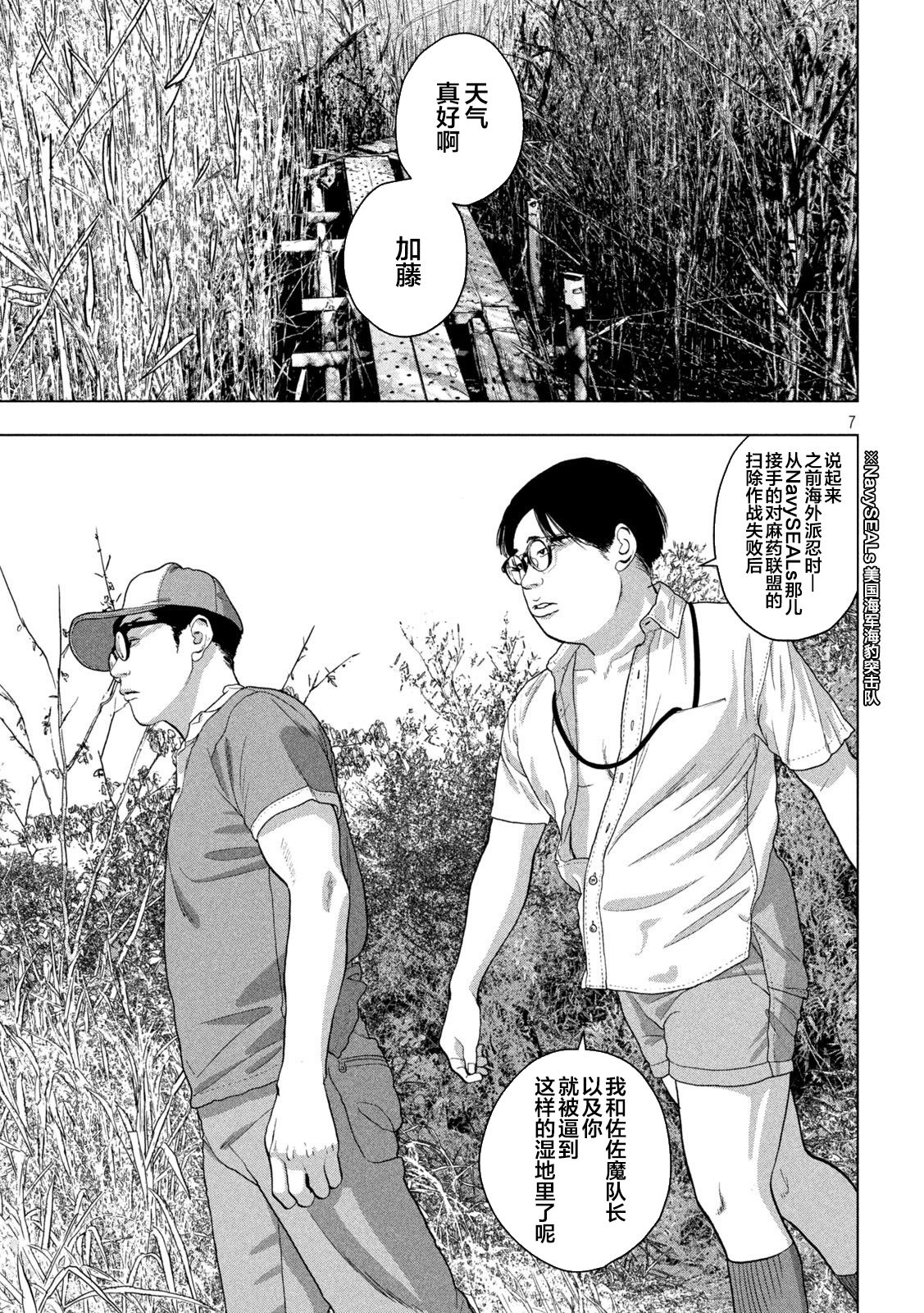 第 7 页