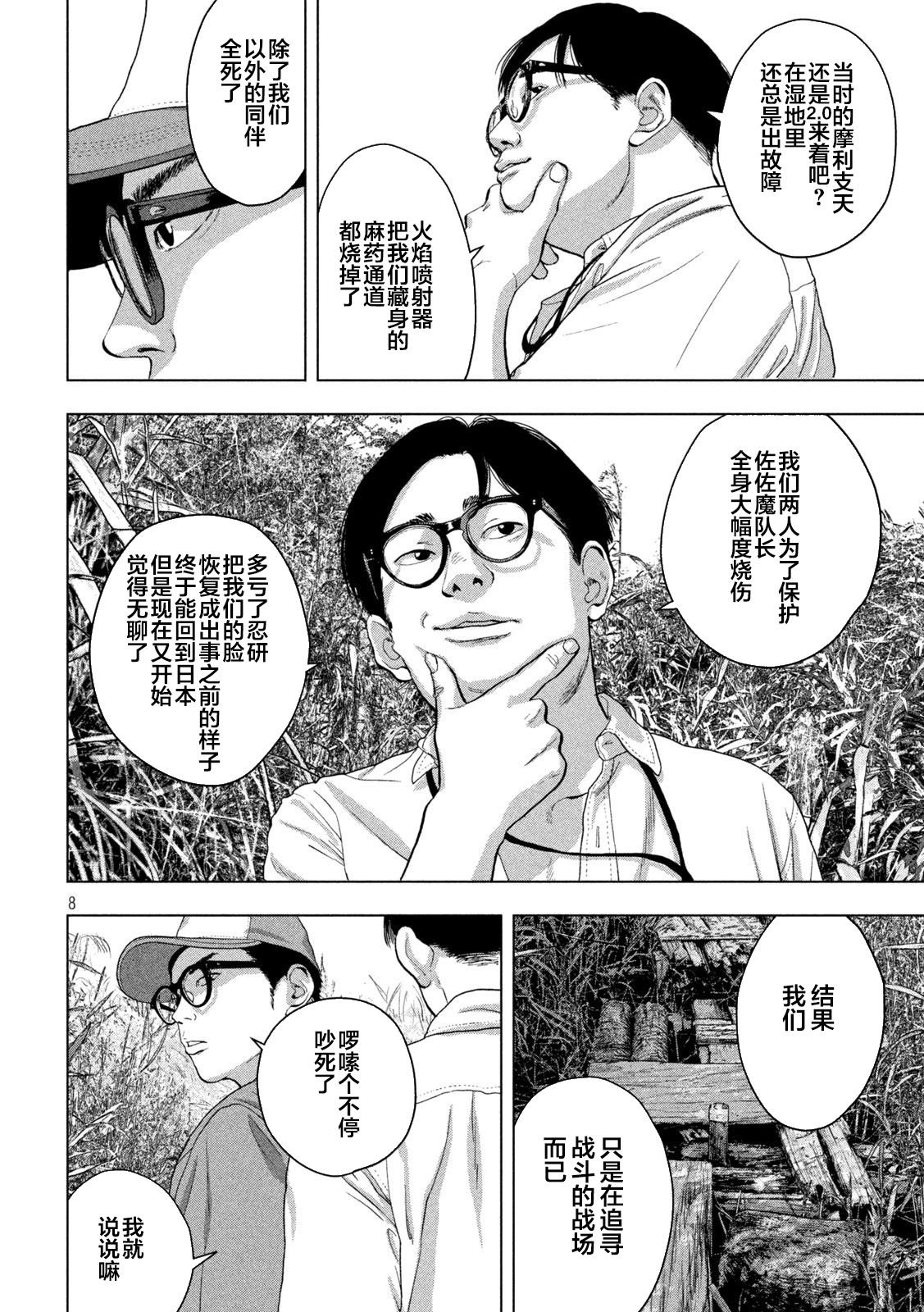 第 8 页