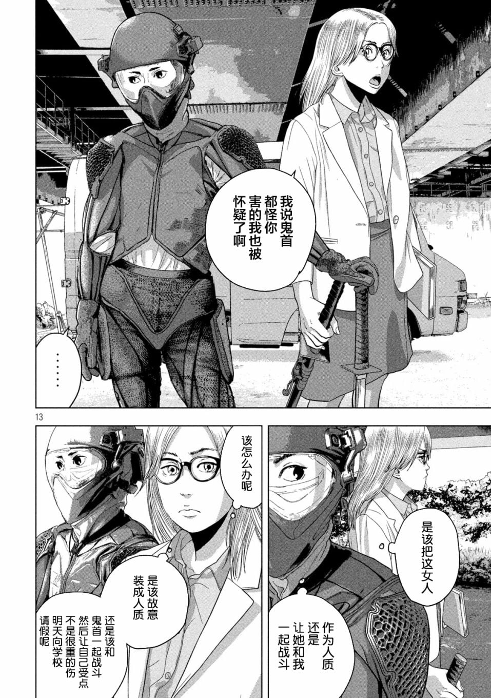 第 12 页