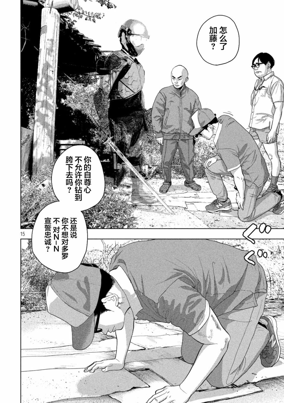 第 14 页