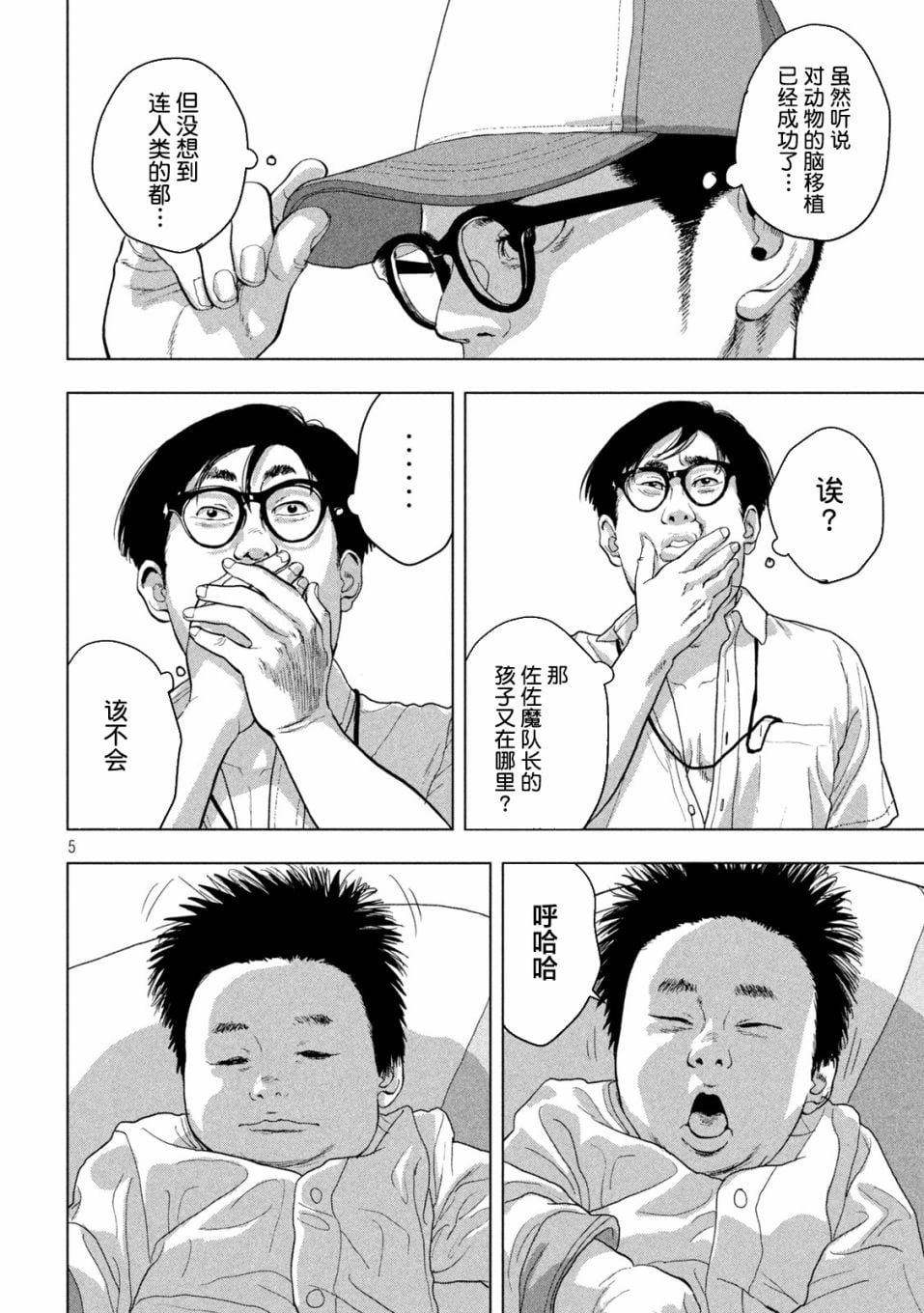 第 5 页
