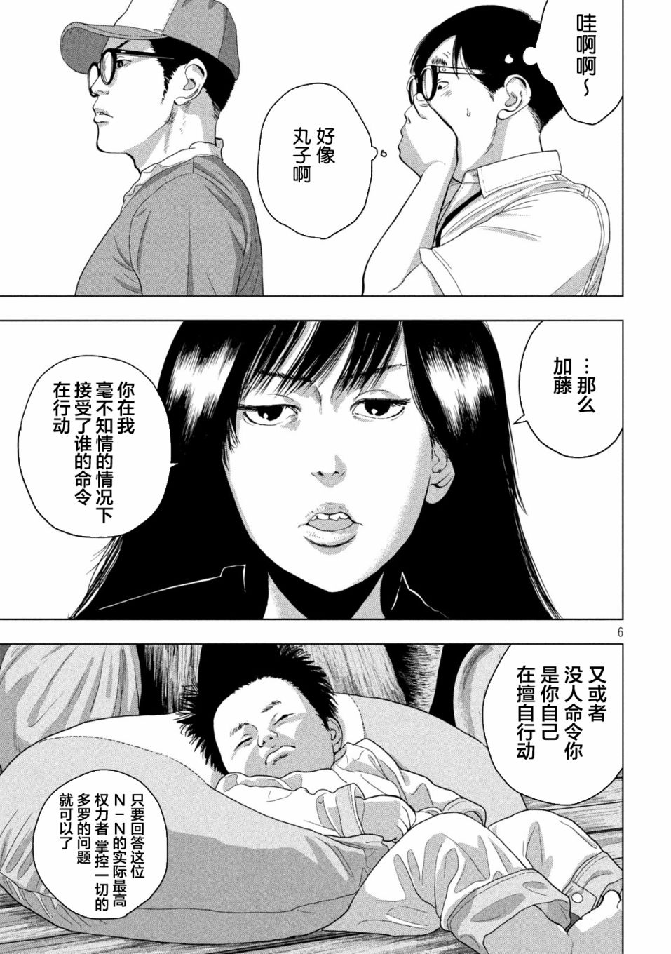 第 6 页
