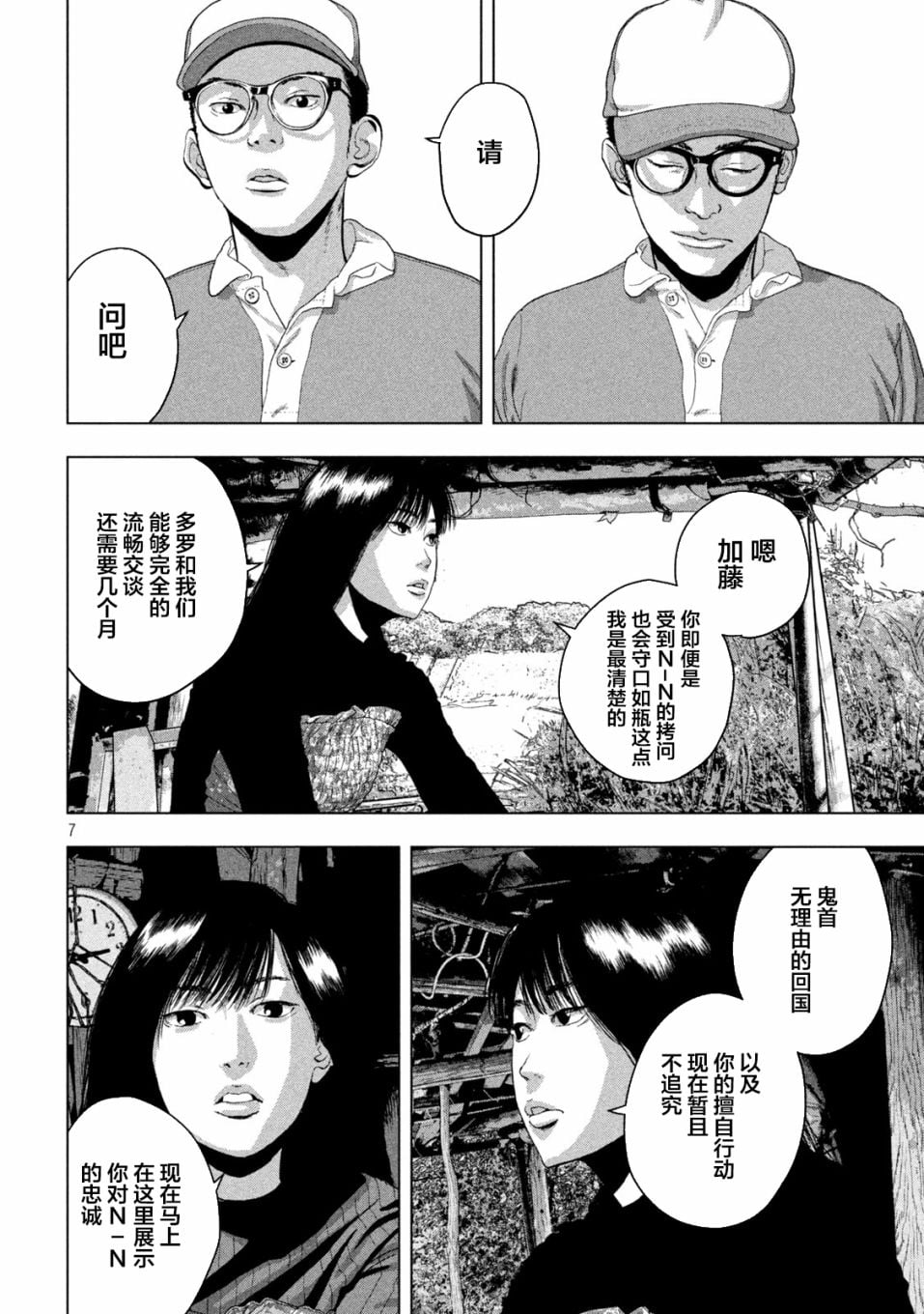 第 7 页