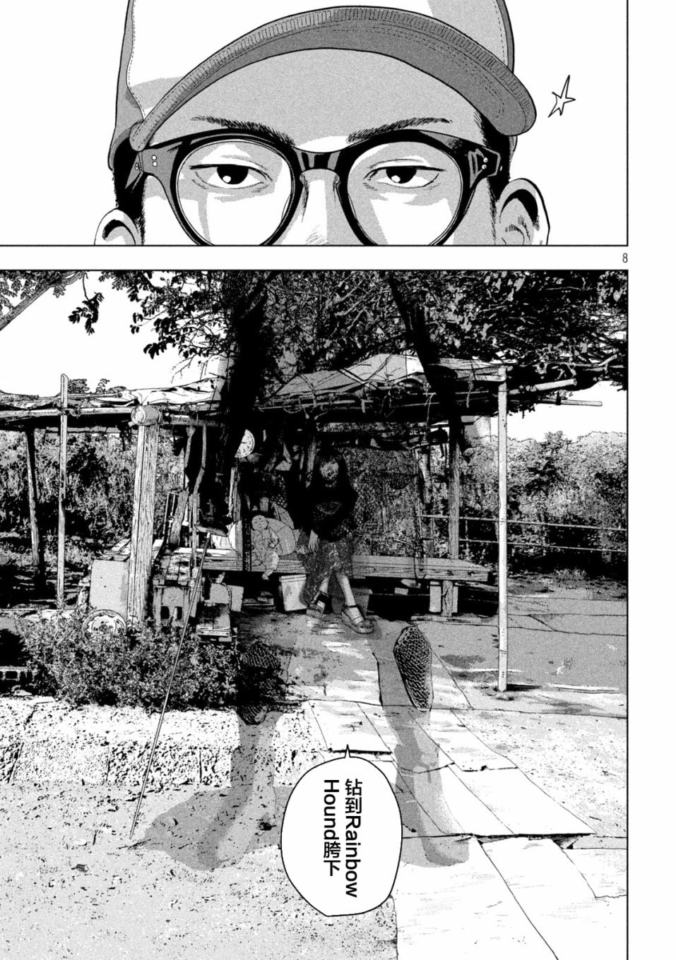 第 8 页