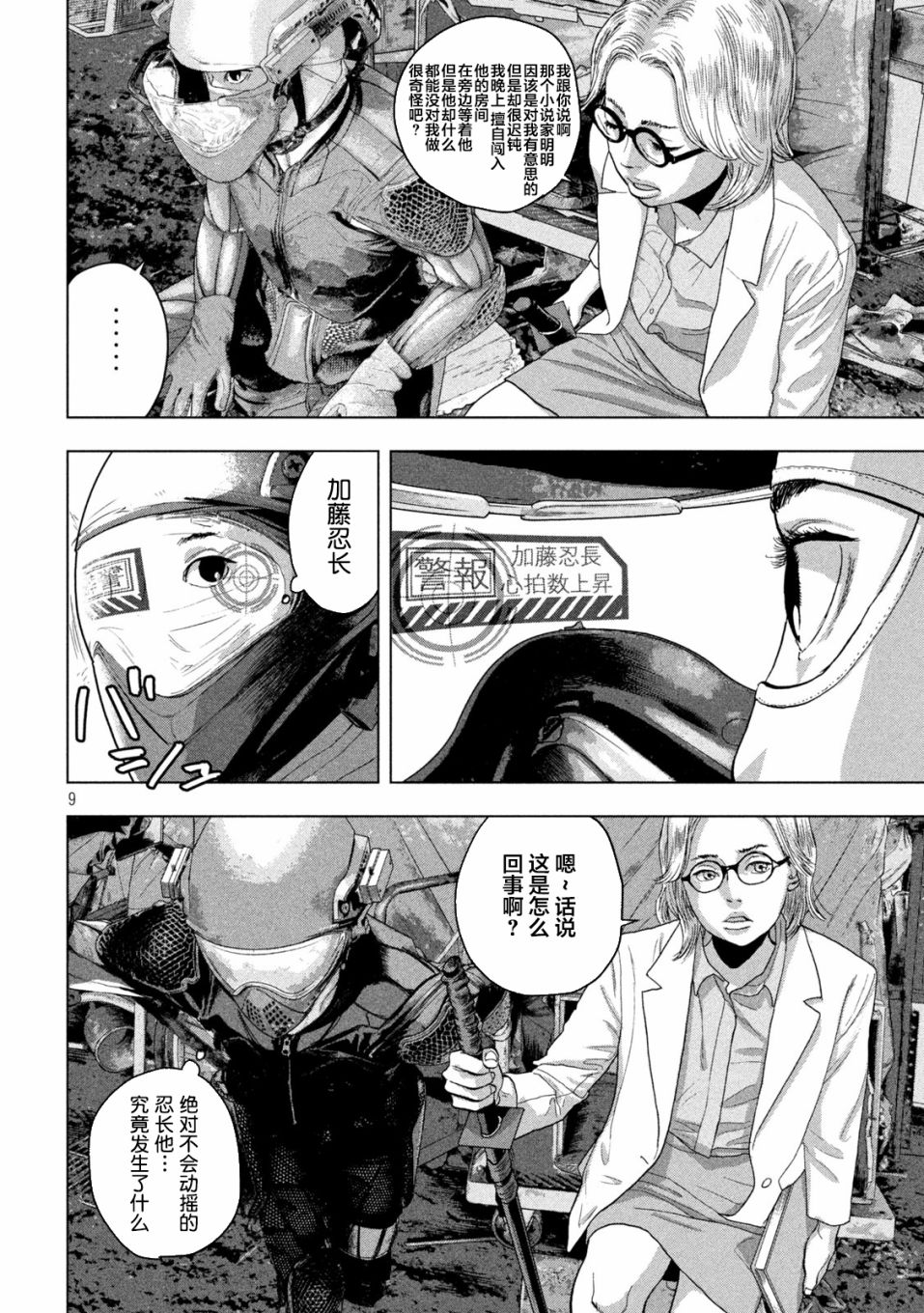 第 9 页