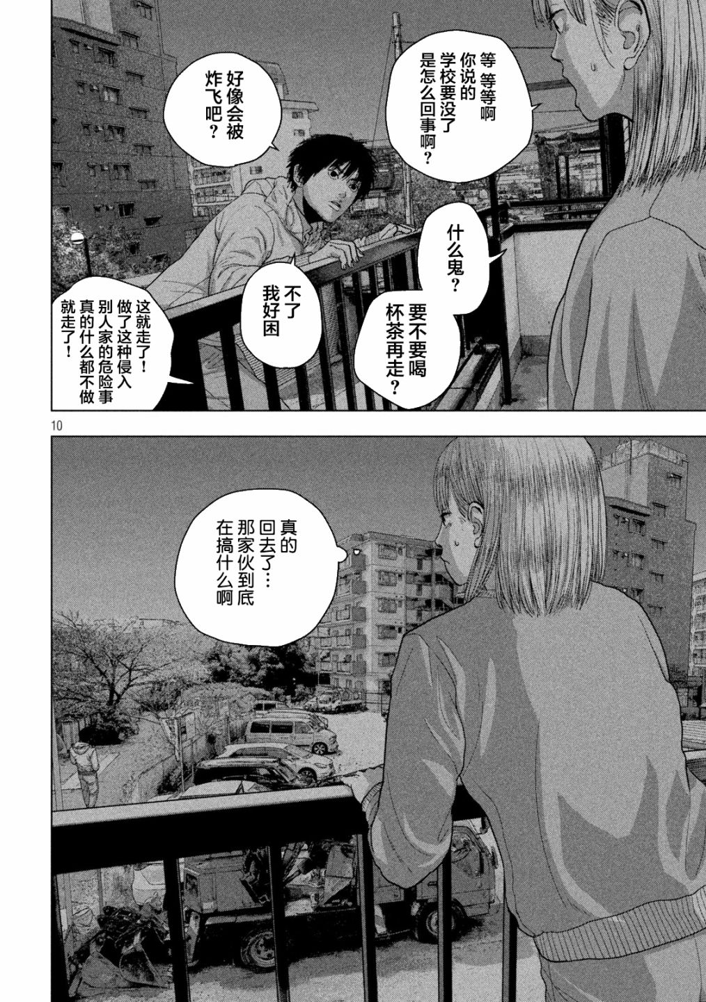 第 10 页