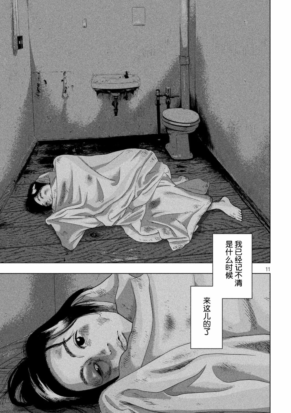 第 11 页