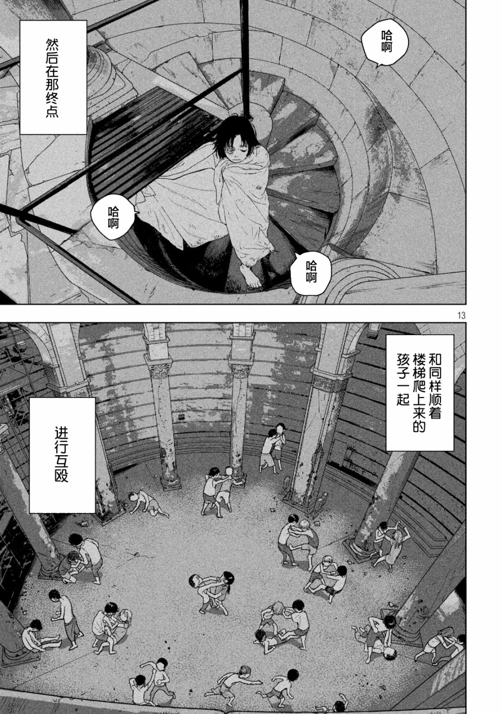 第 13 页