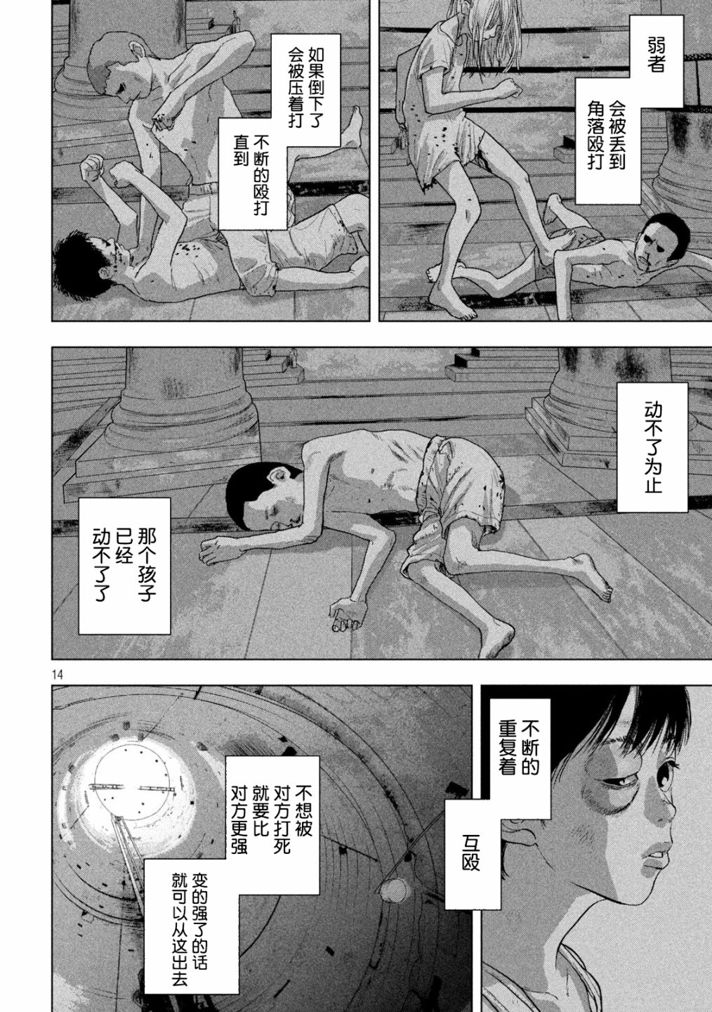 第 14 页