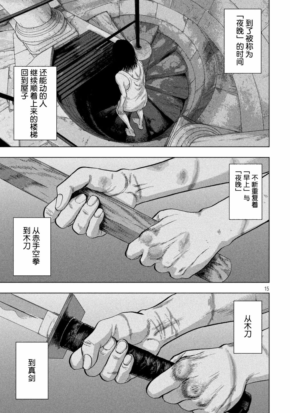 第 15 页