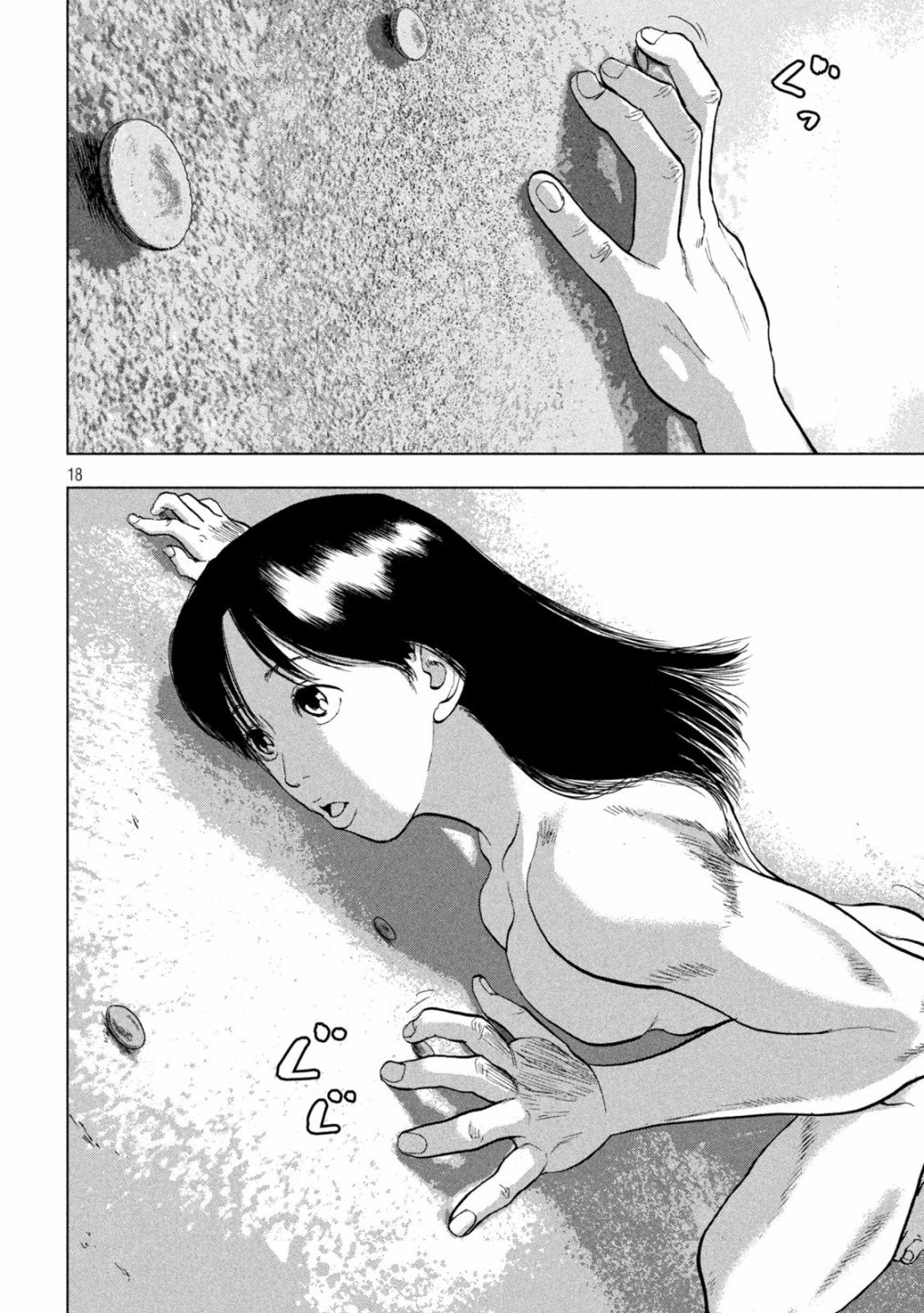 第 18 页
