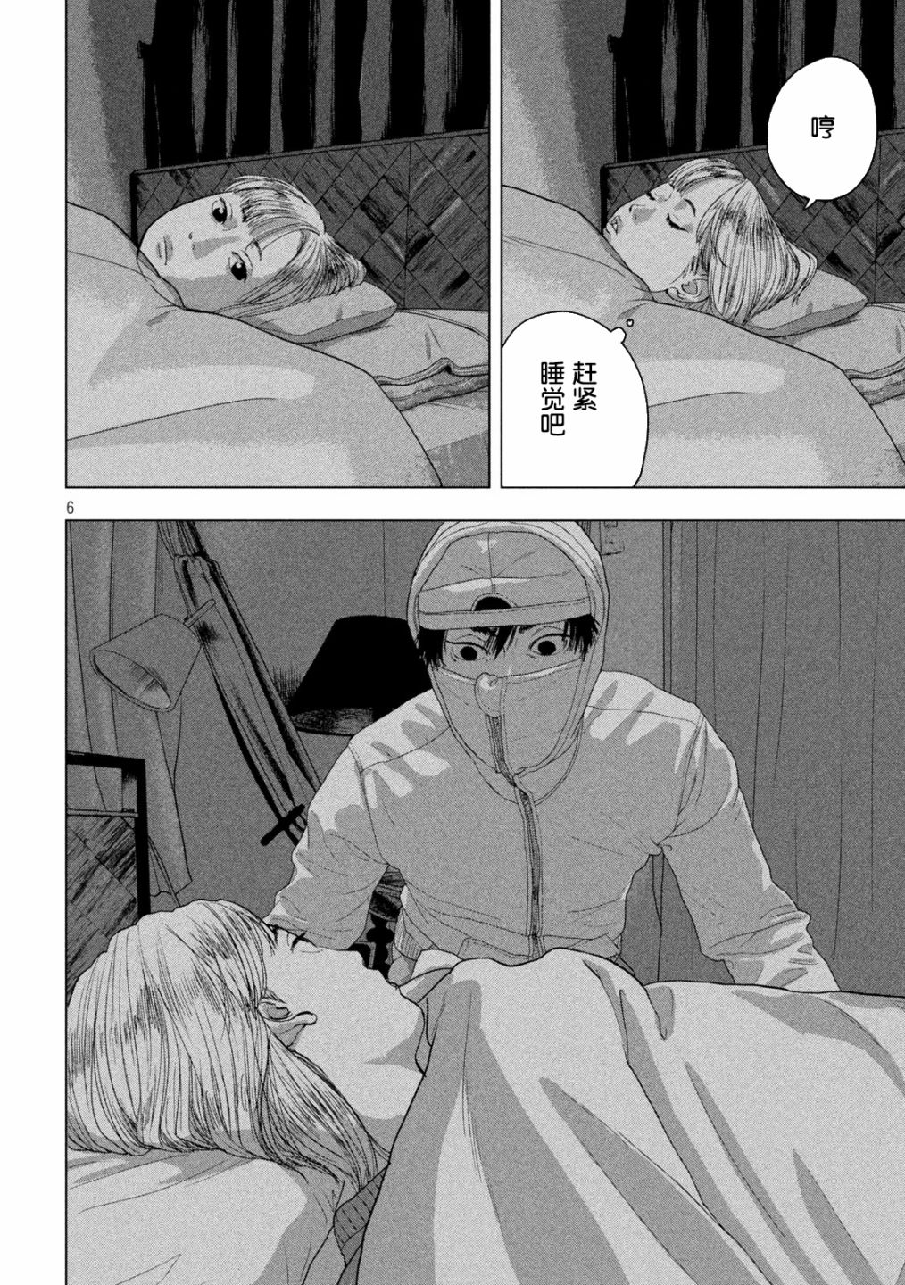 第 6 页