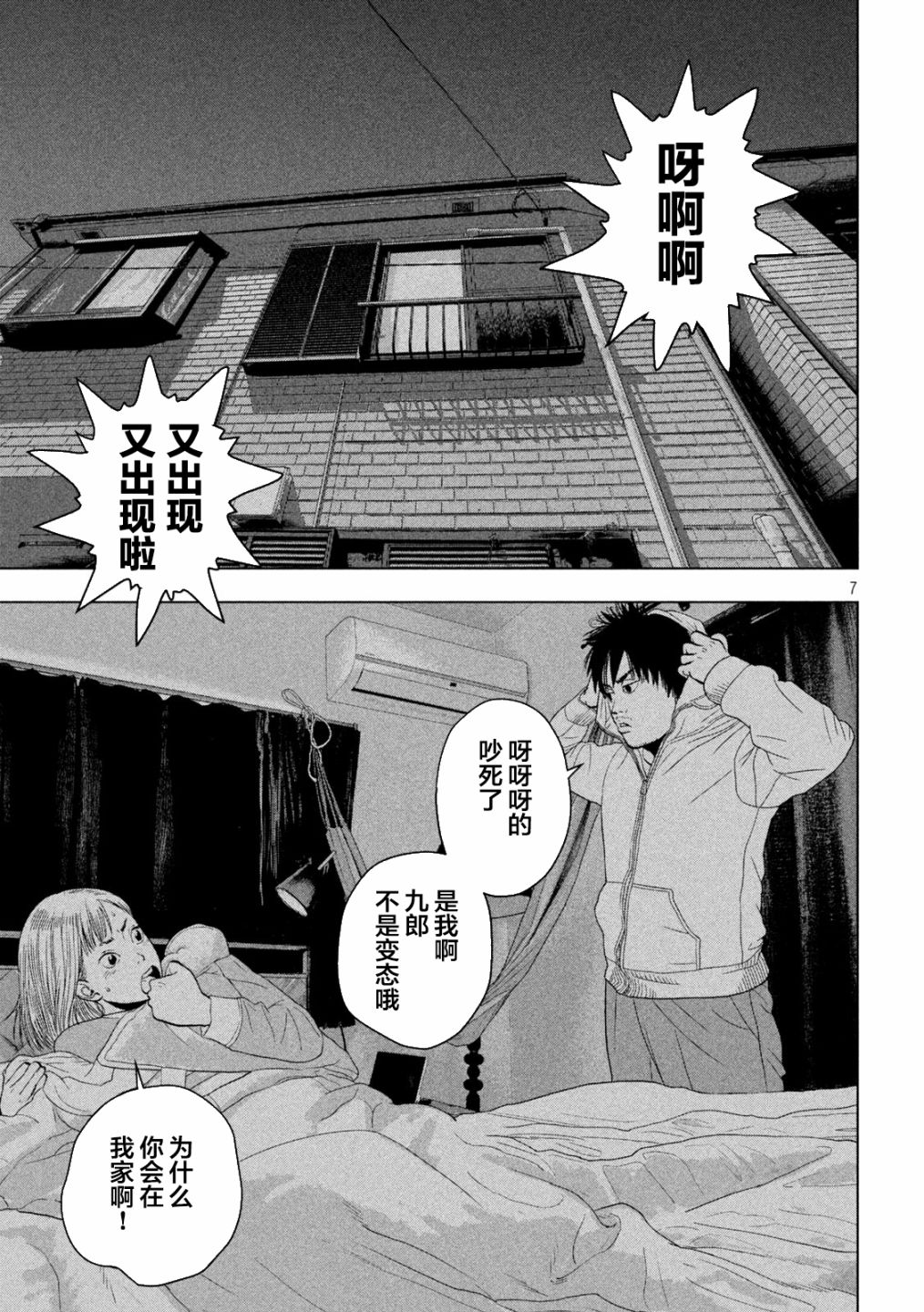 第 7 页