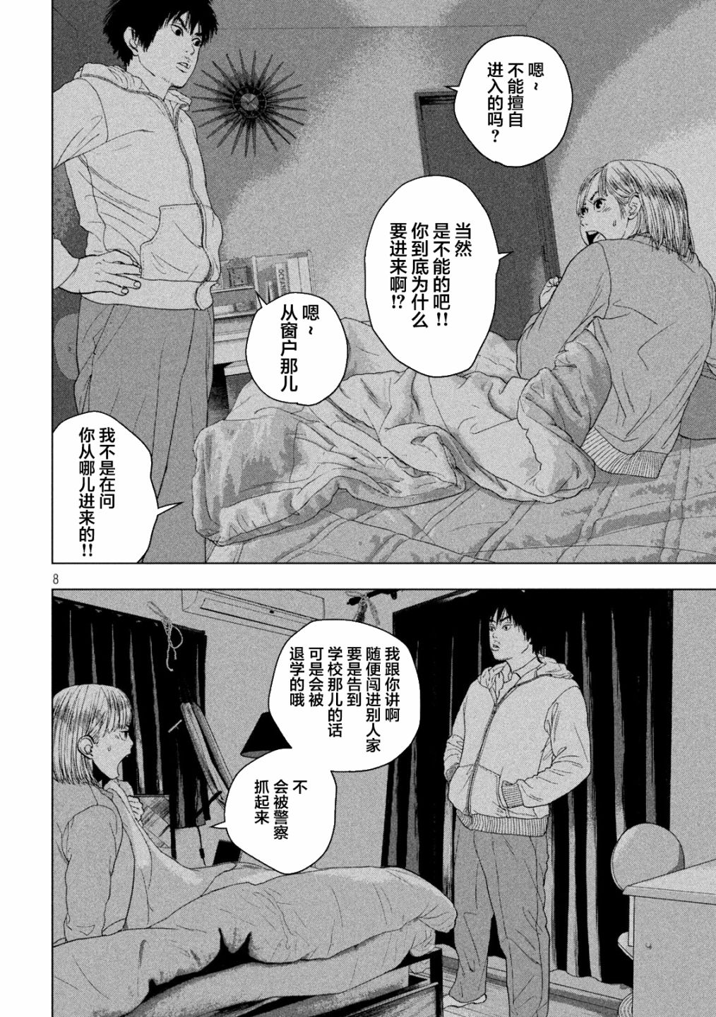 第 8 页