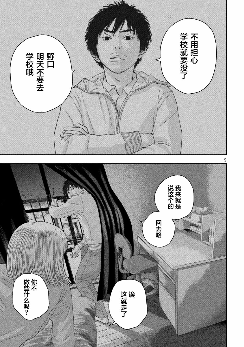 第 9 页