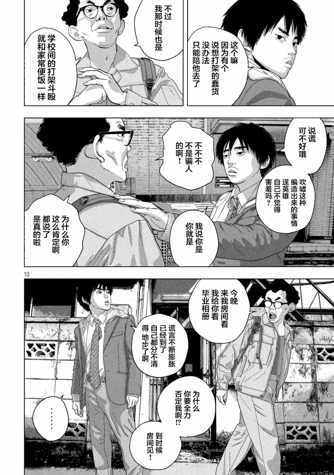 第 10 页