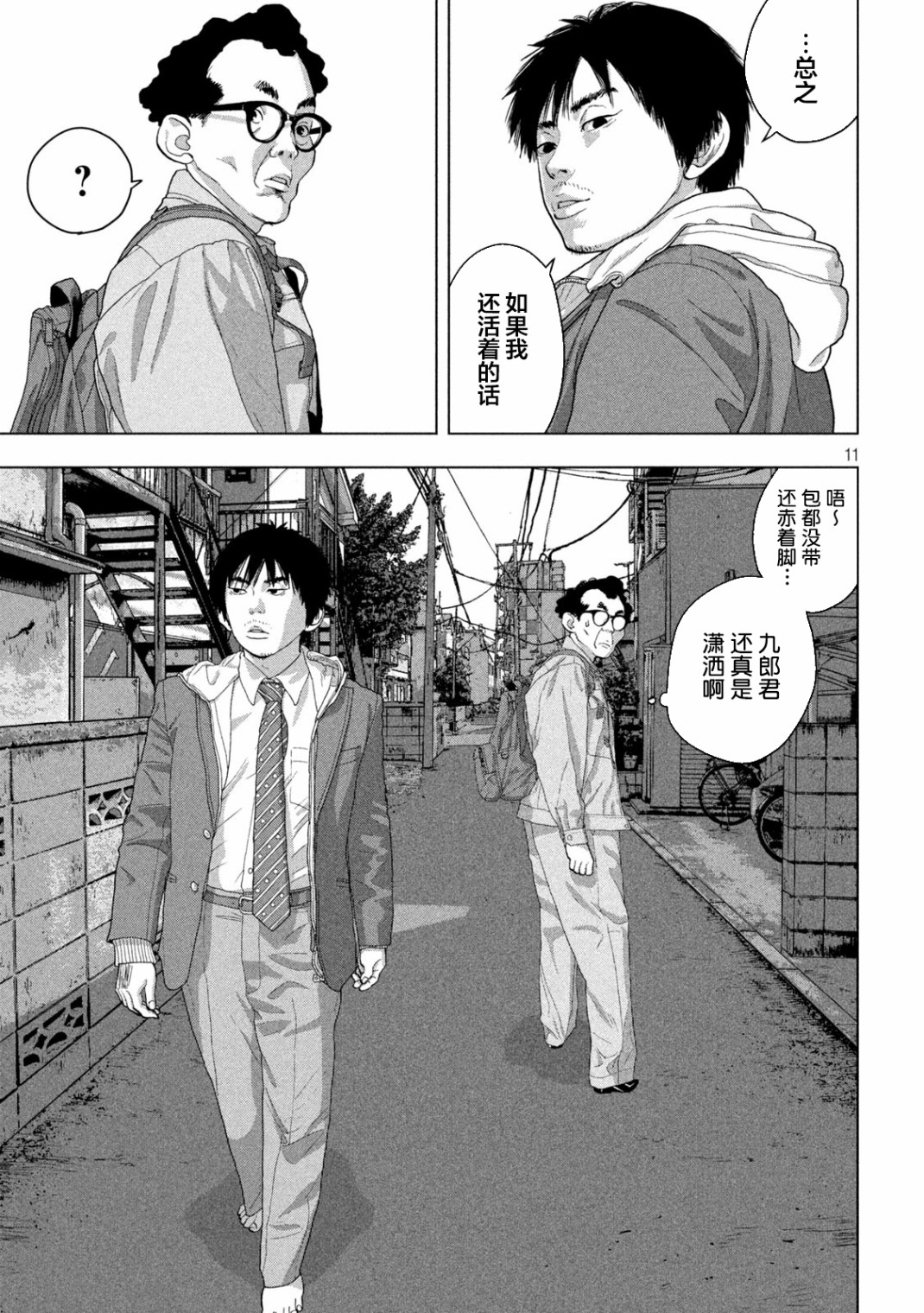 第 11 页
