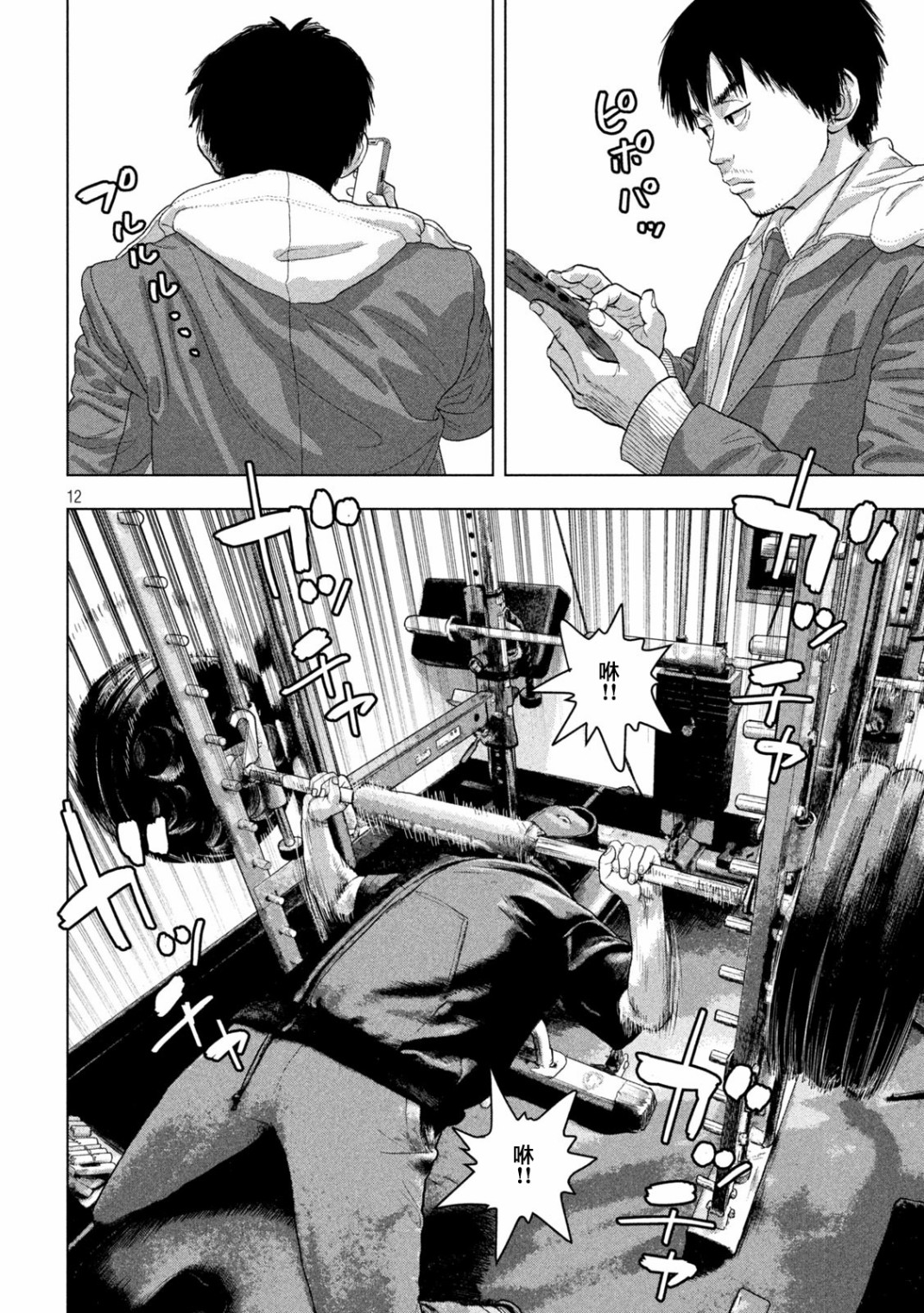 第 12 页