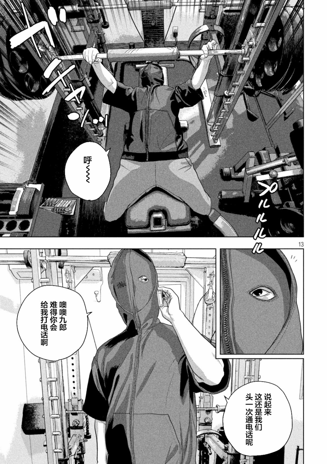第 13 页