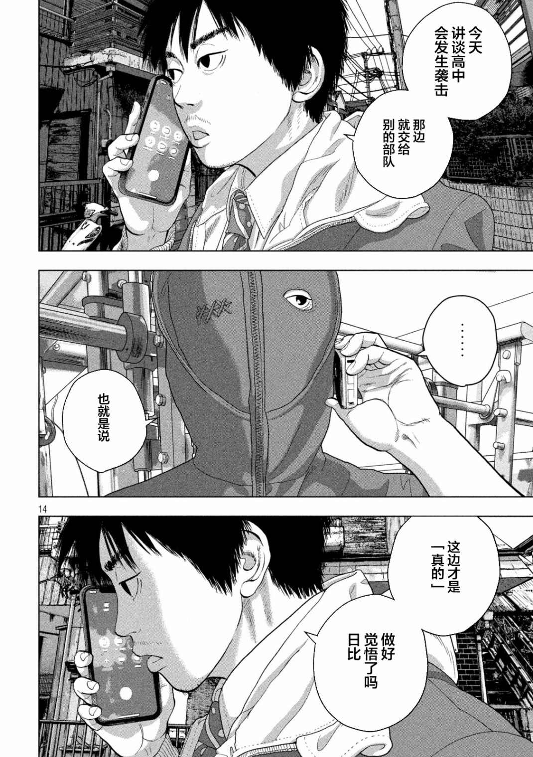 第 14 页