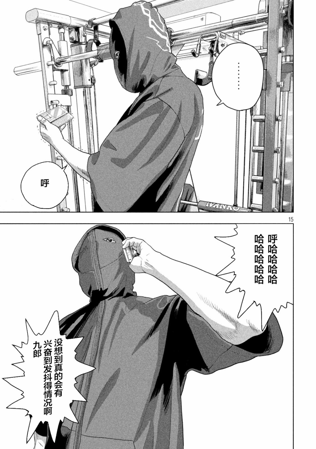 第 15 页