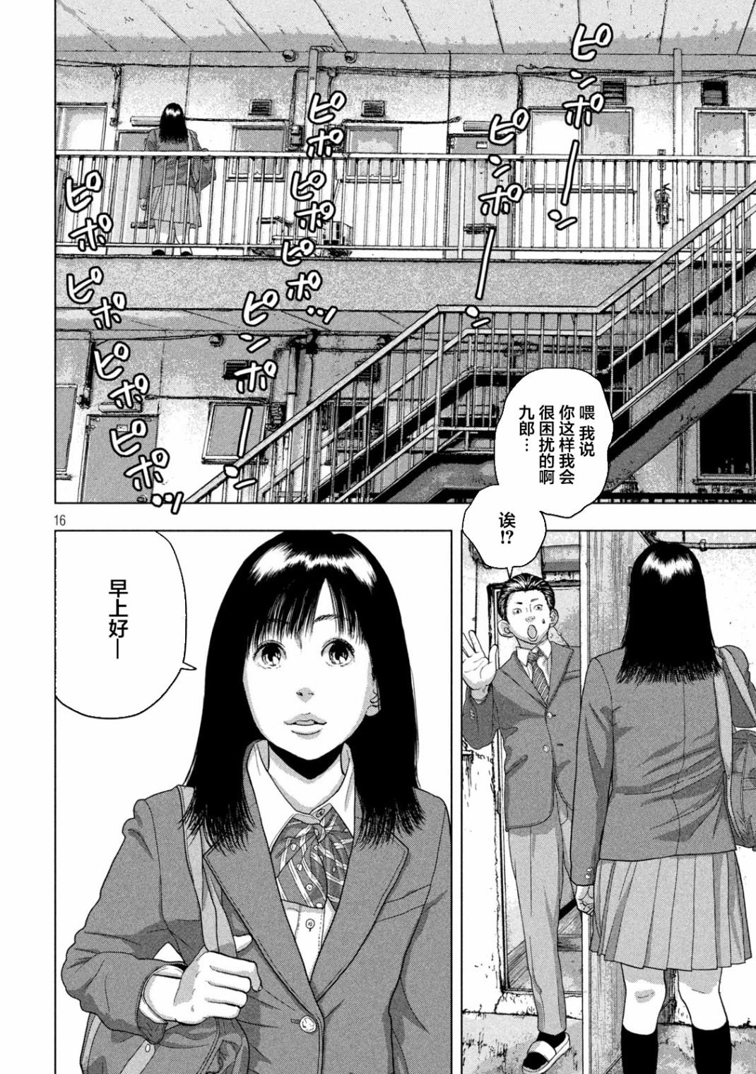 第 16 页