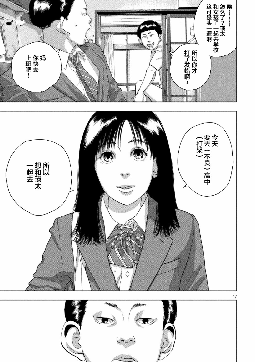 第 17 页