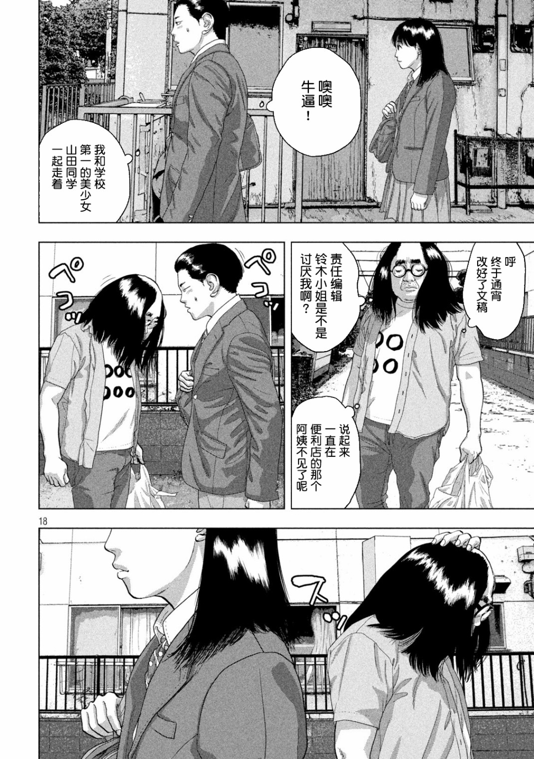 第 18 页