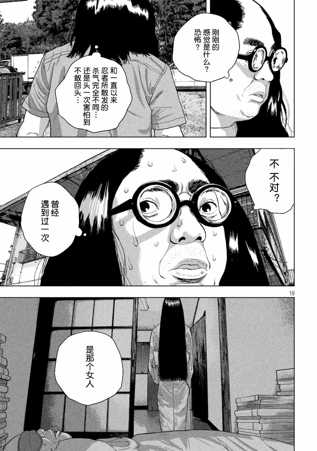 第 19 页