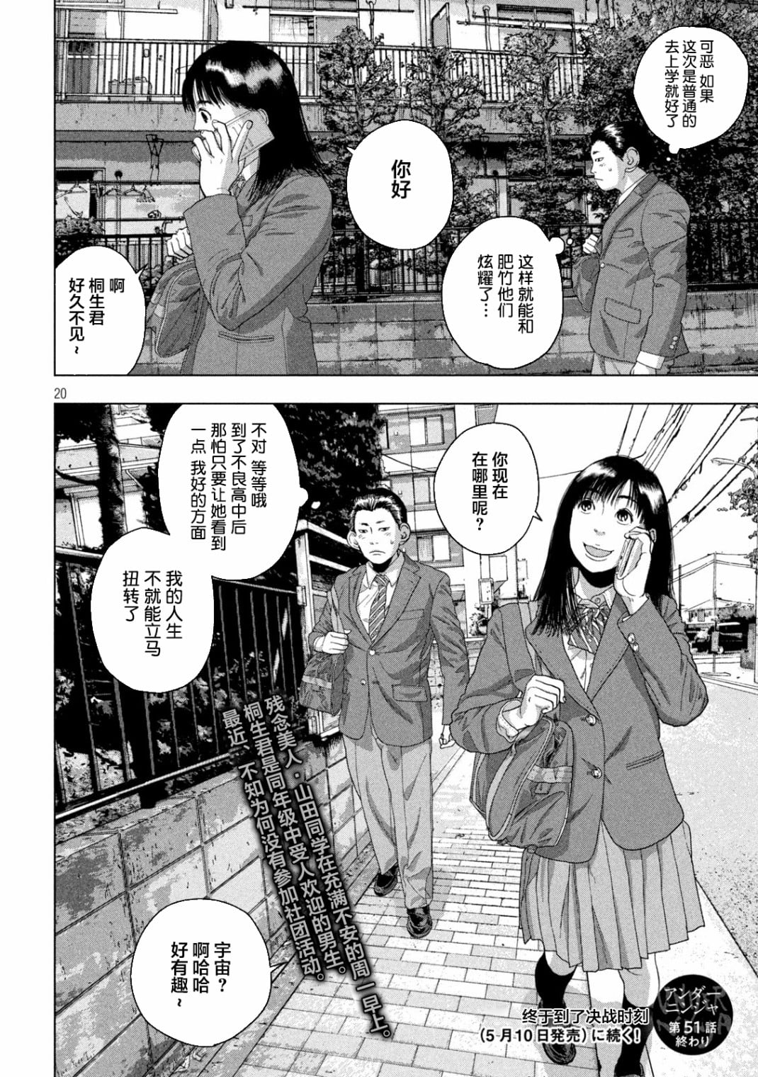 第 20 页