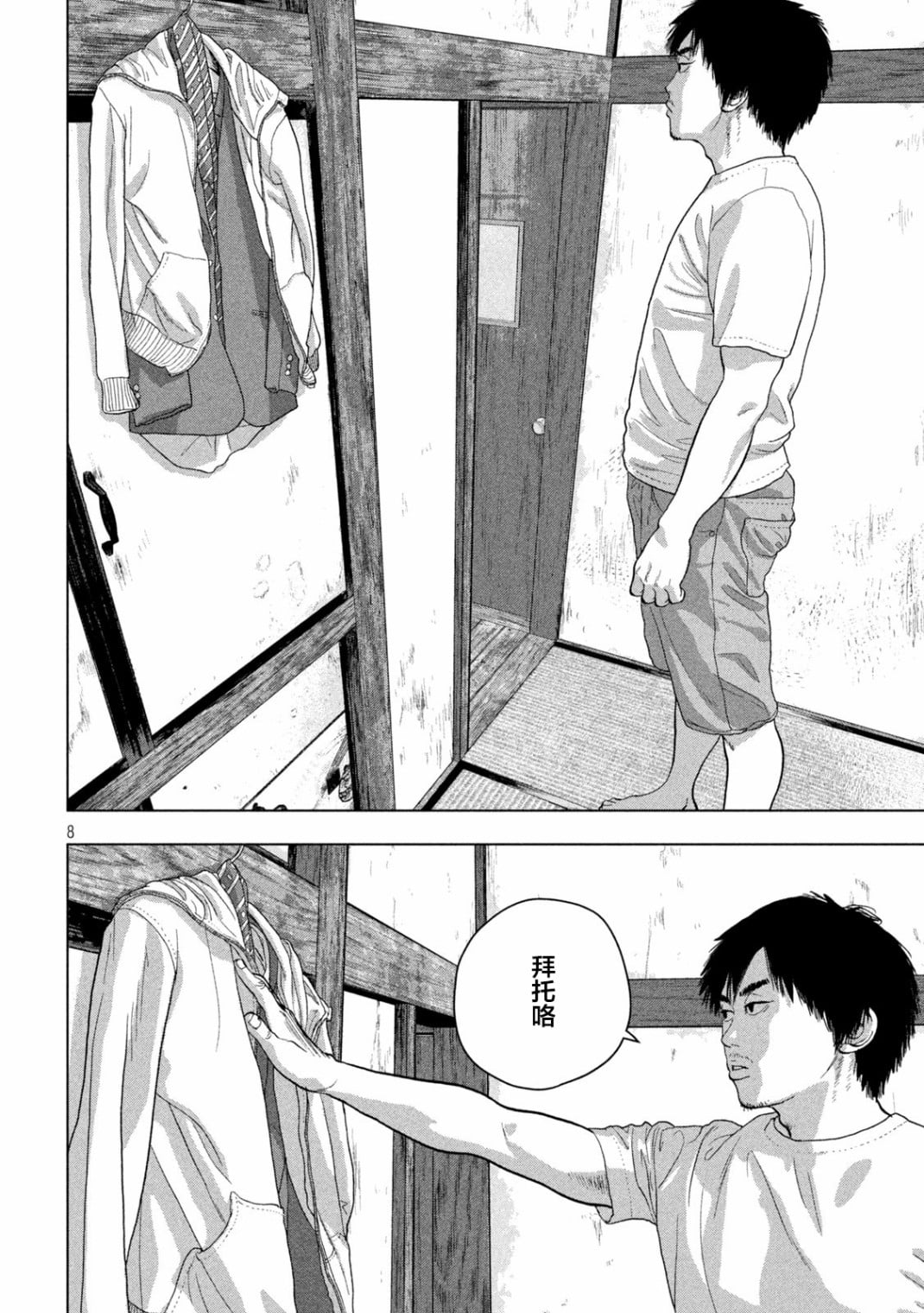 第 8 页