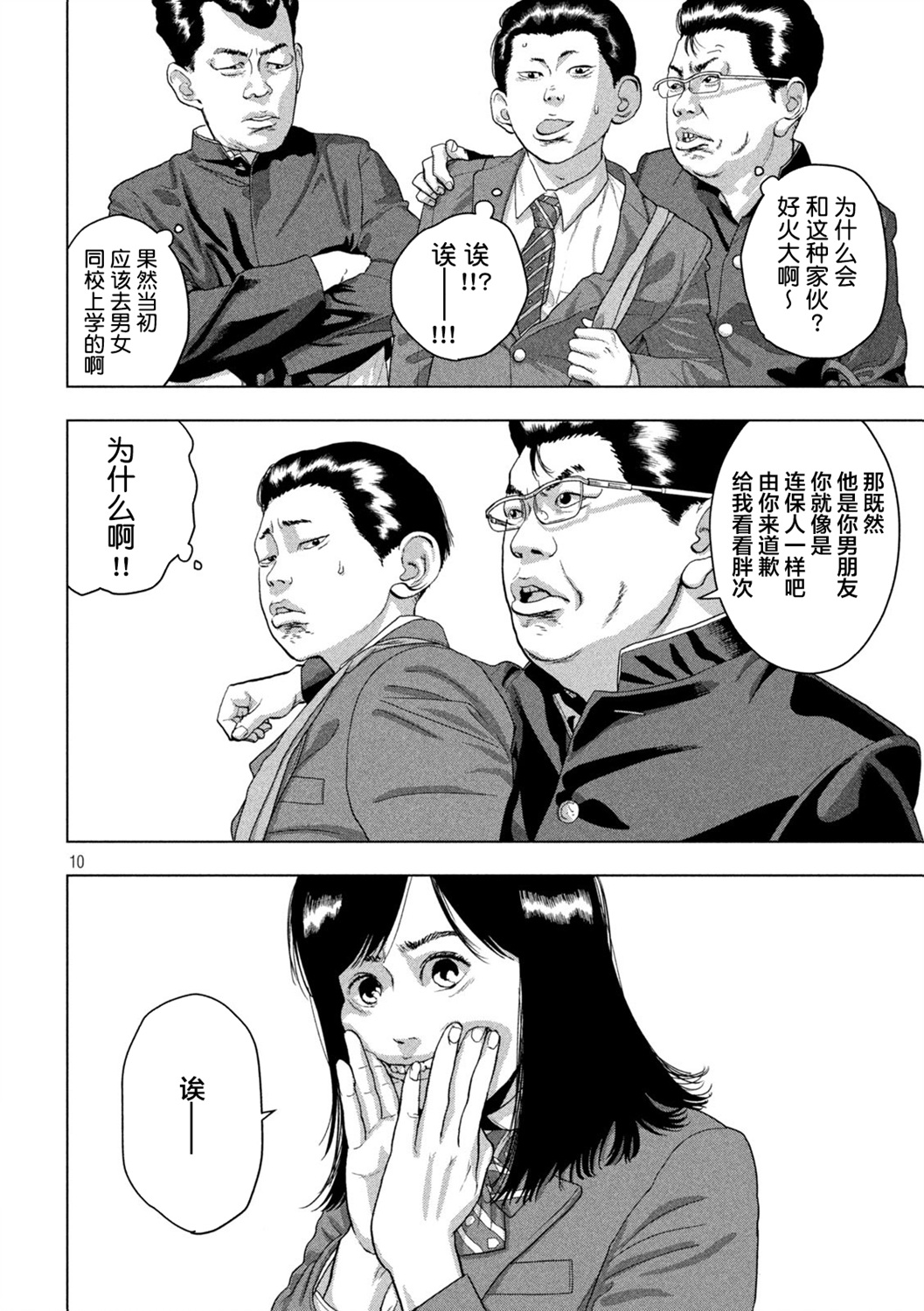 第 10 页