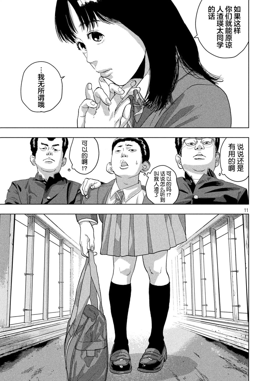 第 11 页