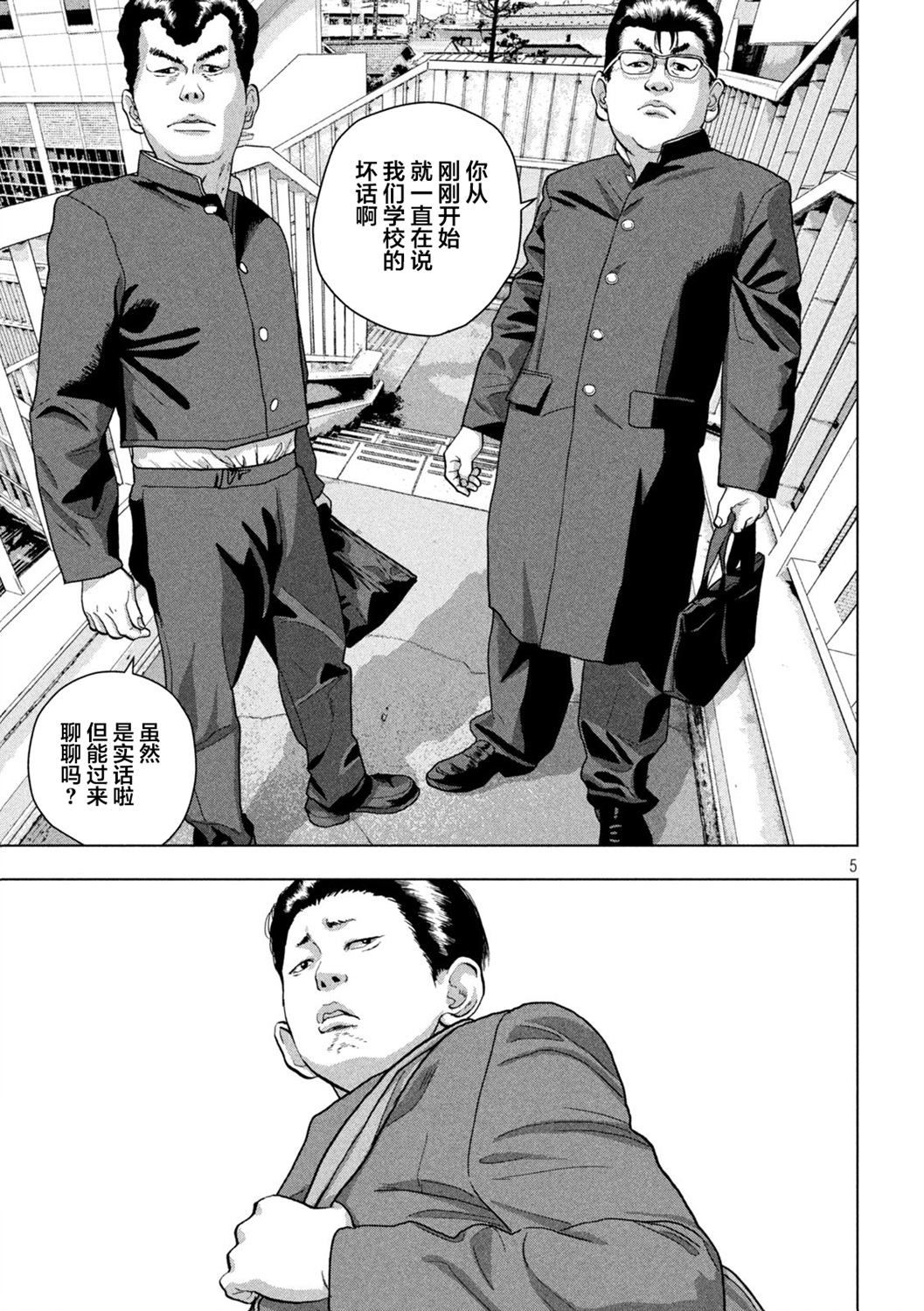 第 5 页