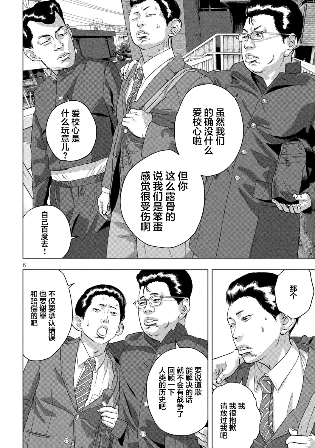 第 6 页