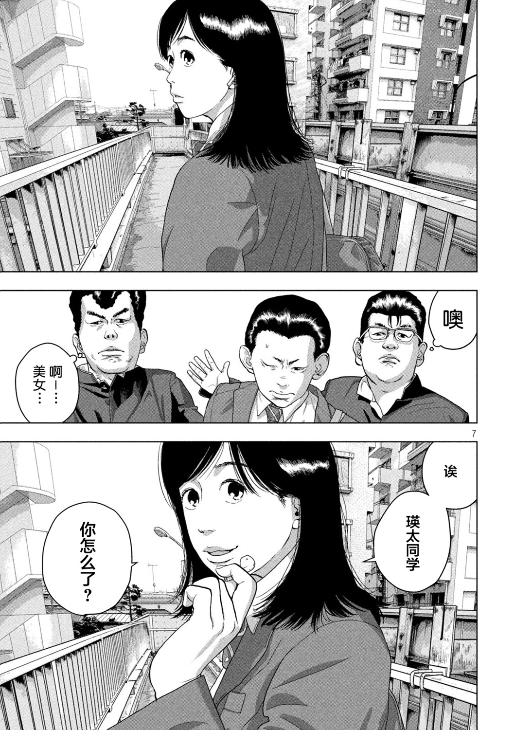 第 7 页