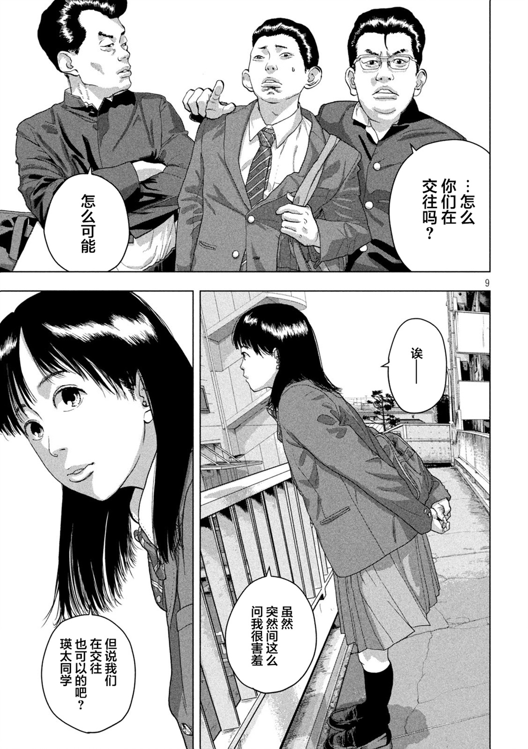 第 9 页